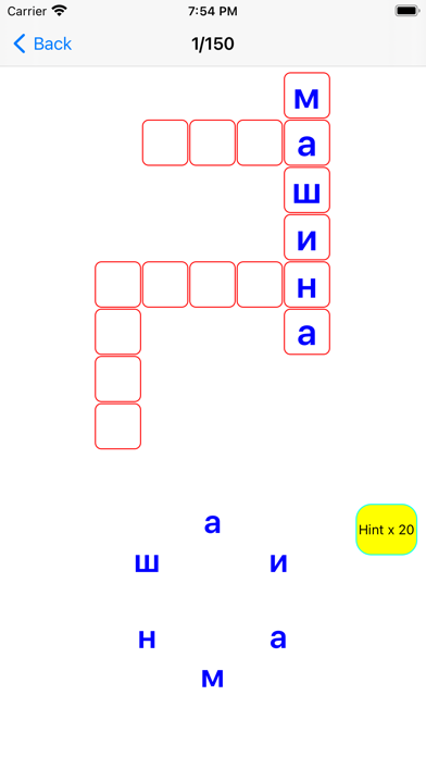 Russian Crossword Puzzle Screenshot