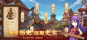 天下英杰录 screenshot #1 for iPhone