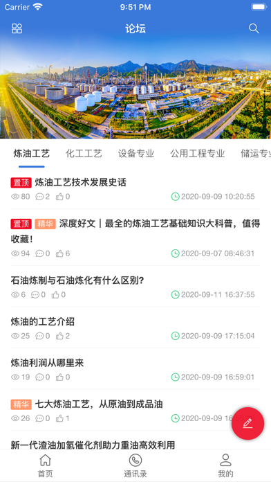 海研 Screenshot