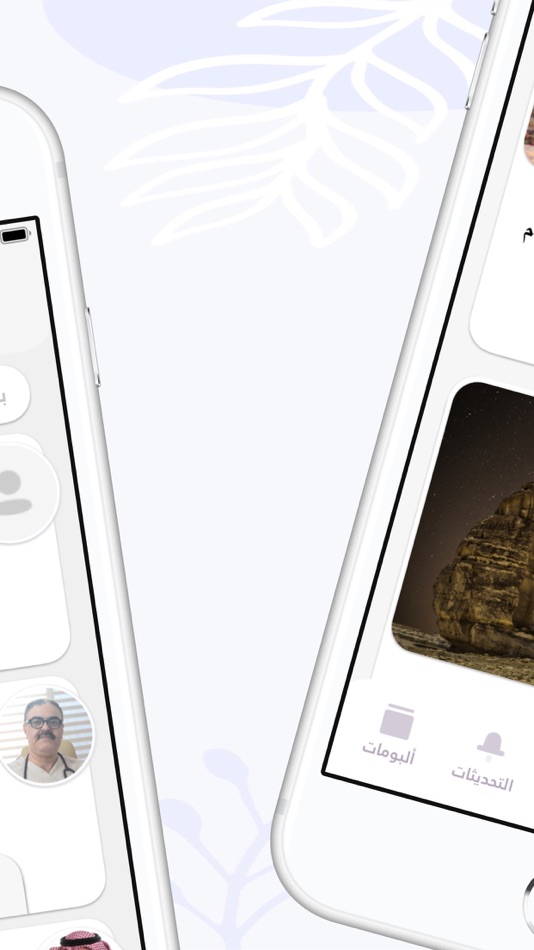 #7. أنساب (iOS) 由: Hany Almansour