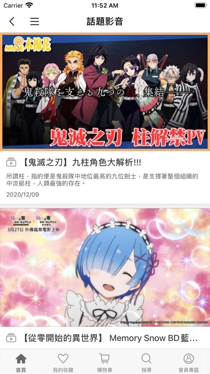 MUSE木棉花樂園 screenshot-3