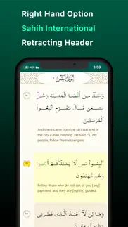 iquran - القرآن الكريم iphone screenshot 2