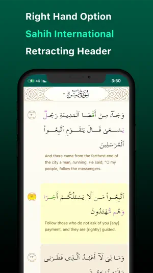iQuran - القرآن الكريم screenshot 2