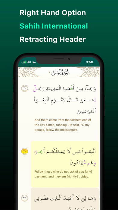 iQuran - القرآن الكريم Screenshot