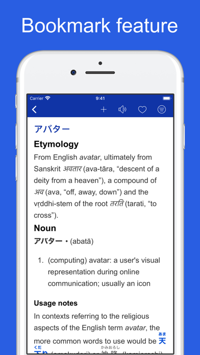 Japanese etymology dictionaryのおすすめ画像3