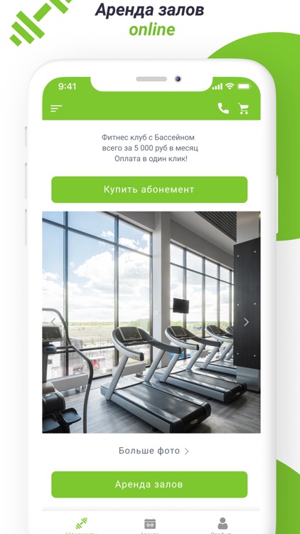 Фитнес-клуб Tennis.ru