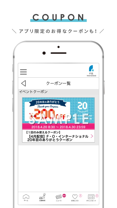 F･O･インターナショナル公式アプリ Screenshot