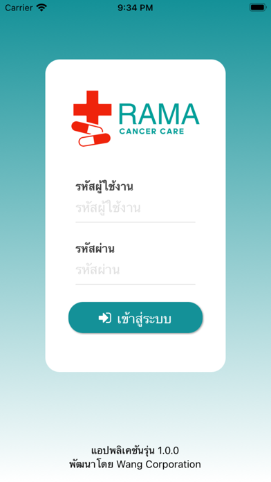 Screenshot #1 pour Rama Cancer Care