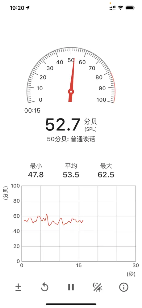 分贝计 (声级计) 应用截图