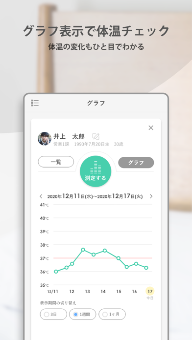 quick(クイック)-体温管理アプリのおすすめ画像5