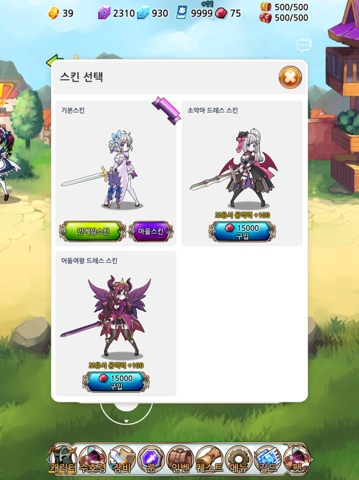 용사 귀여운 마녀