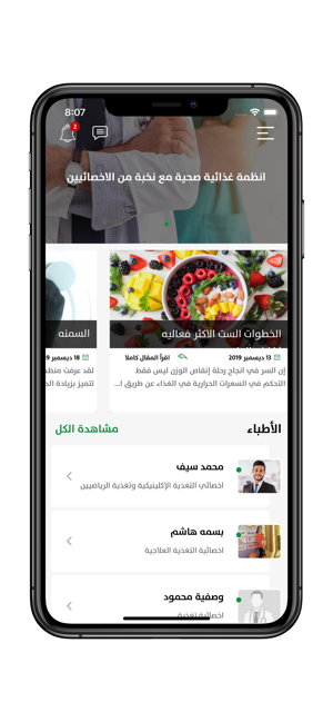 Bfit: برامج غذائية وتدريبيه(圖3)-速報App