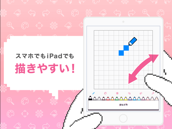 ドットピクト かんたんドット絵アプリ By Masaki Mitsuyama Ios 日本 Searchman アプリマーケットデータ ドットピクト かんたんドット絵アプリ By Masaki Mitsuyama Ios 日本 Searchman アプリマーケットデータ