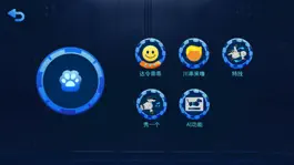 Game screenshot 巡航机器狗 apk
