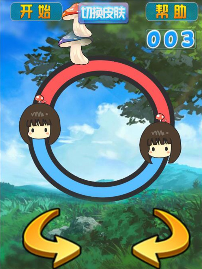 开心吃蘑菇-趣味无限