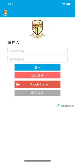 Game screenshot 九龍塘官立小學 mod apk