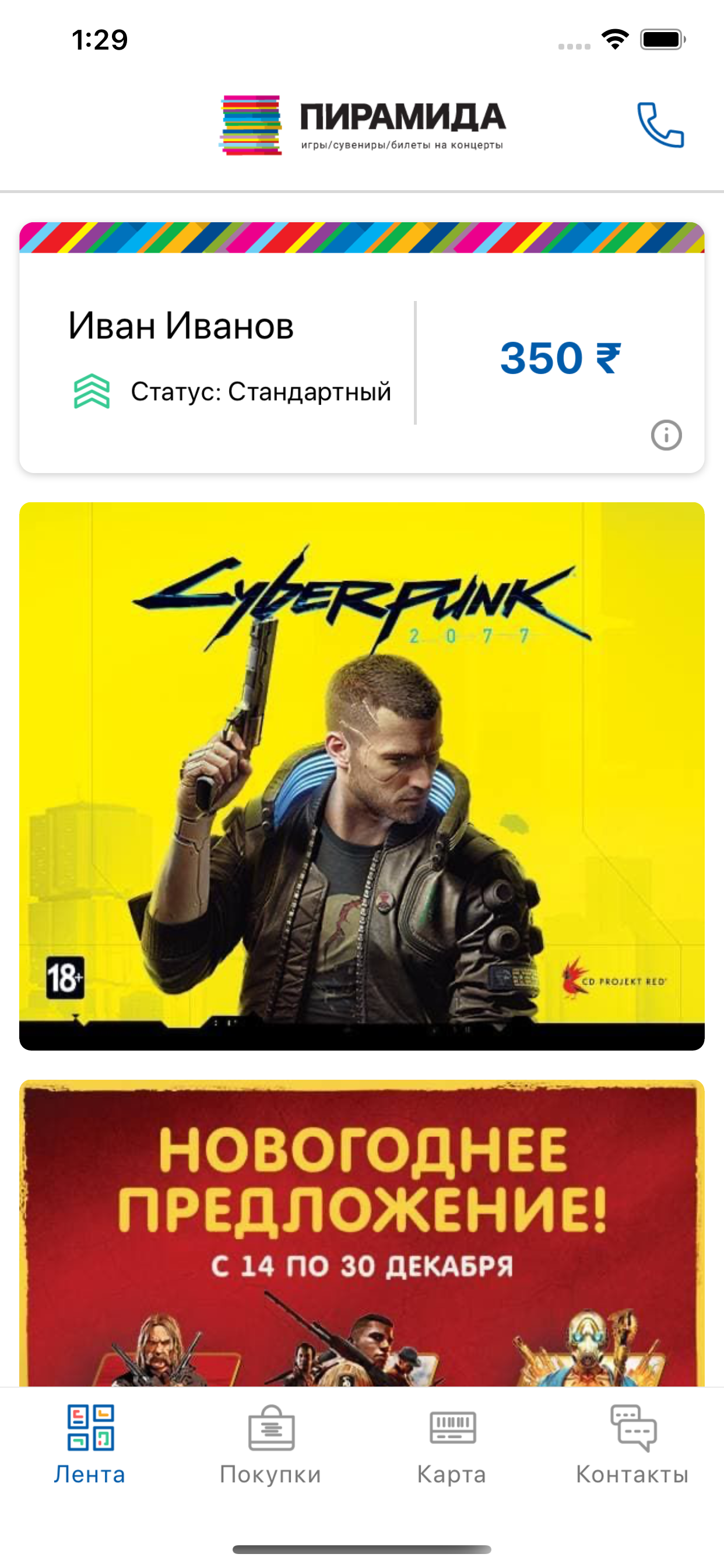 Пирамида