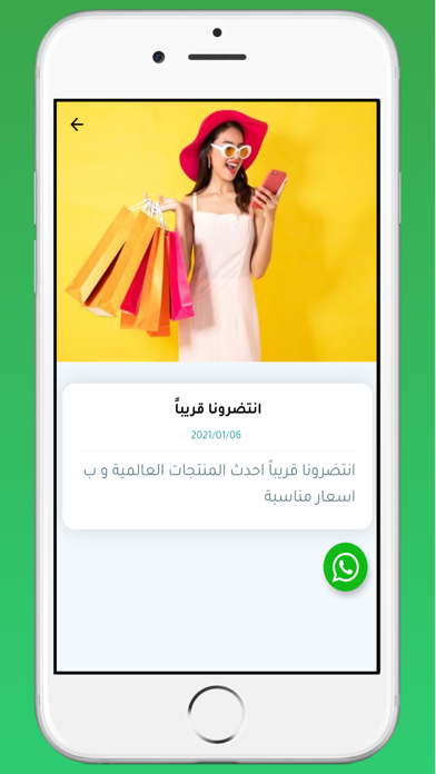 صراط المنافع Screenshot