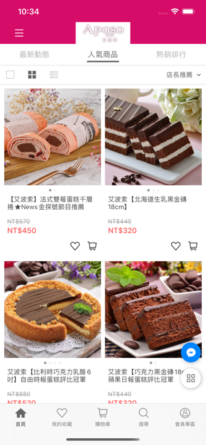 Aposo 艾波索(圖5)-速報App
