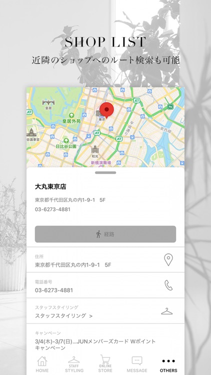 ROPÉ ロペ 公式アプリ screenshot-8