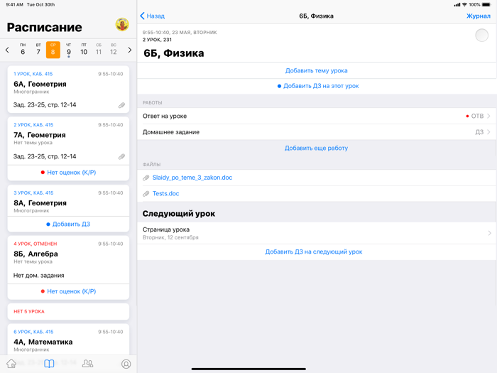 Журнал Школьный Портал