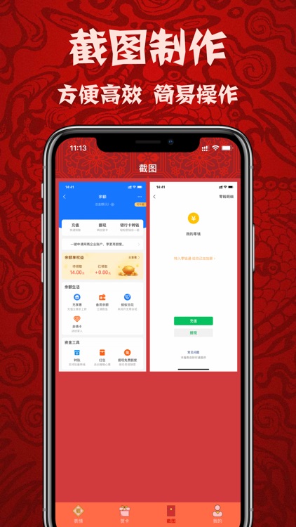 大福新年红包-拜年视频制作 screenshot-3