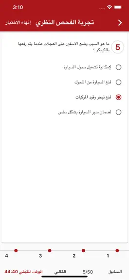 Game screenshot TurkEhliyet mod apk