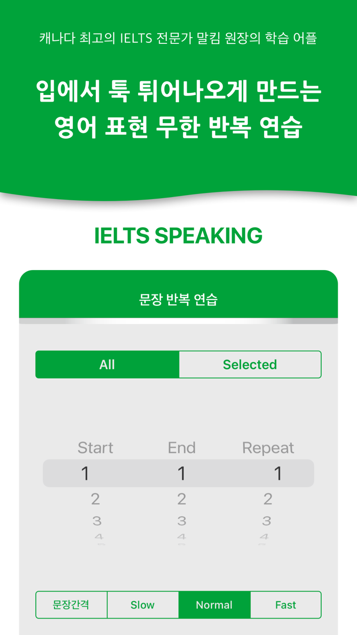 말킴의 IELTS Speaking 뽀개기