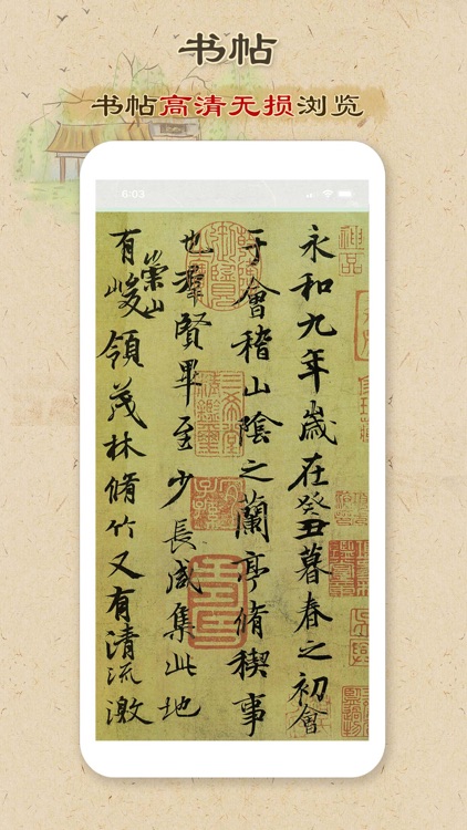 本心书法 screenshot-5