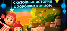 Game screenshot Волшебный Фонарь: Сказки Детям mod apk