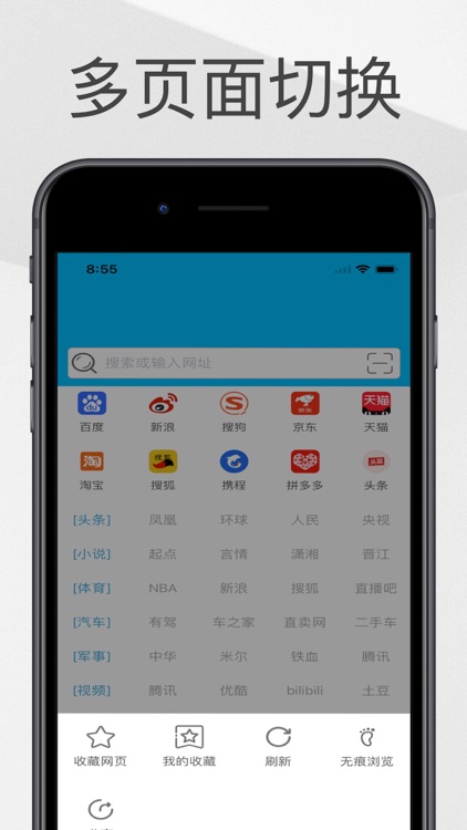 浏览器-极速网页安全版 screenshot-3