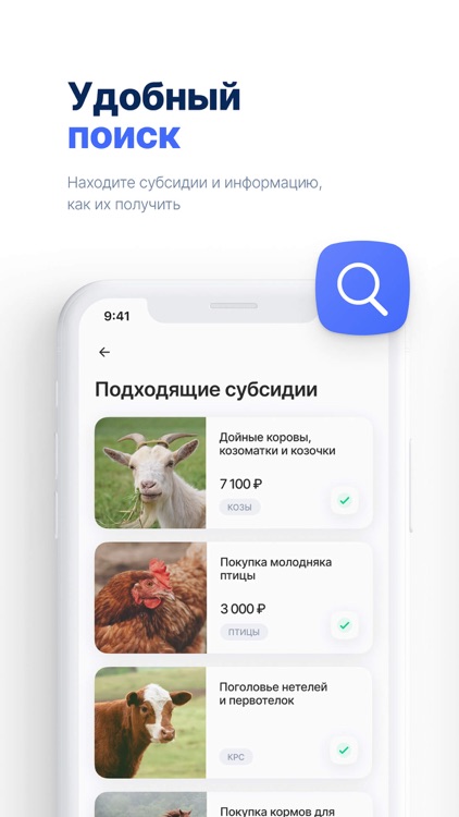 Мои субсидии