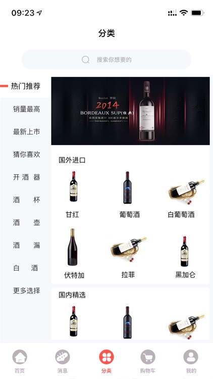 368商城 screenshot-6