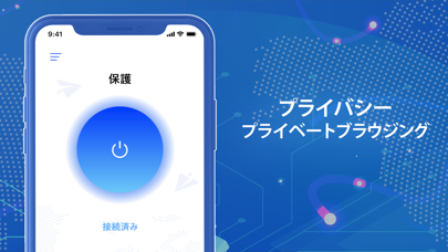 Lee VPN 接続 - 高速で安全なプライベートのおすすめ画像2