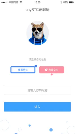 Game screenshot anyRTC语音开黑 mod apk