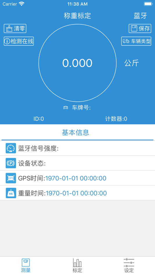#1. 数据标定 (iOS) 由: Shenzhen Hand-hitech Co., Ltd.