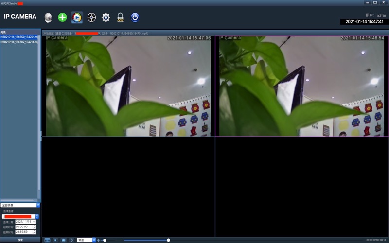 Screenshot #3 pour HIP2PClient