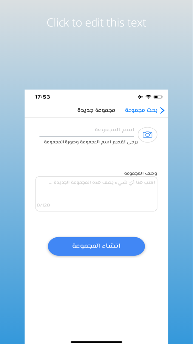 Khitmitna  - ختمتنا Screenshot