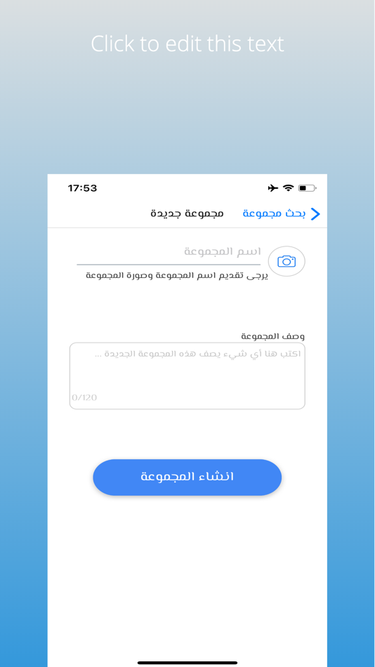 #5. Khitmitna - ختمتنا (iOS) 由: Ahmad Agbaria