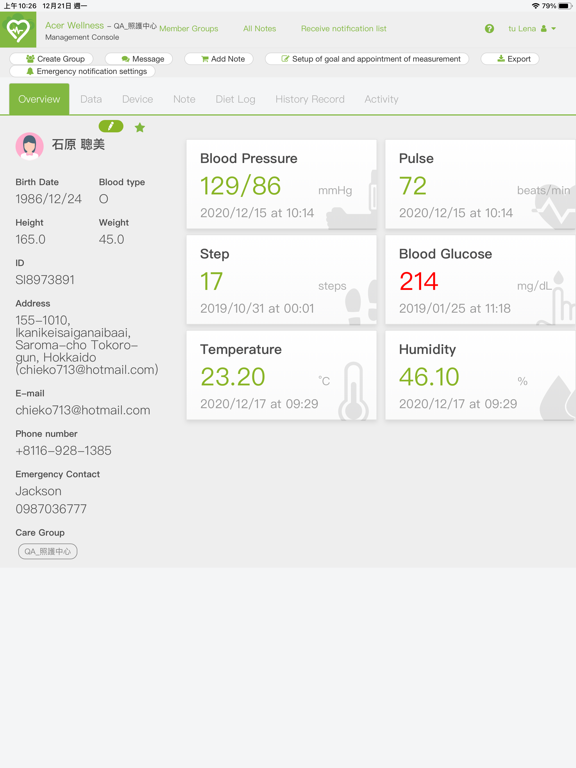Screenshot #6 pour Acer Wellness care