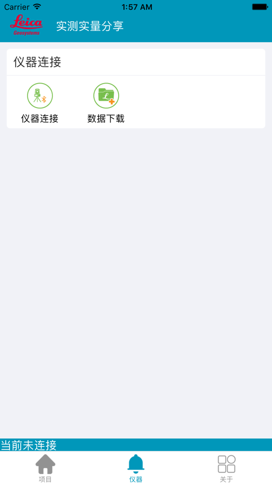 #2. 实测实量分享 (iOS) 由: 徕卡测量系统(上海)有限公司