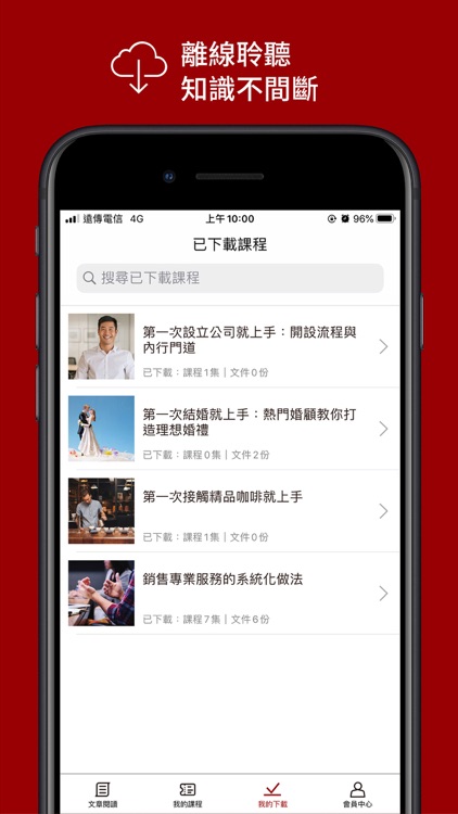 大人學 screenshot-3