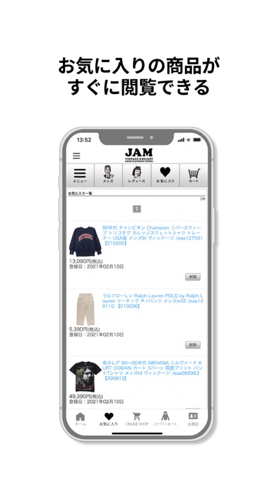 古着屋JAM公式アプリのおすすめ画像3