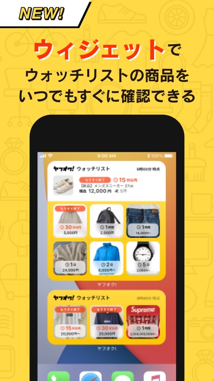 ヤフオク!