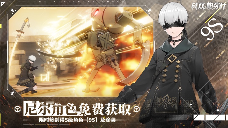战双帕弥什