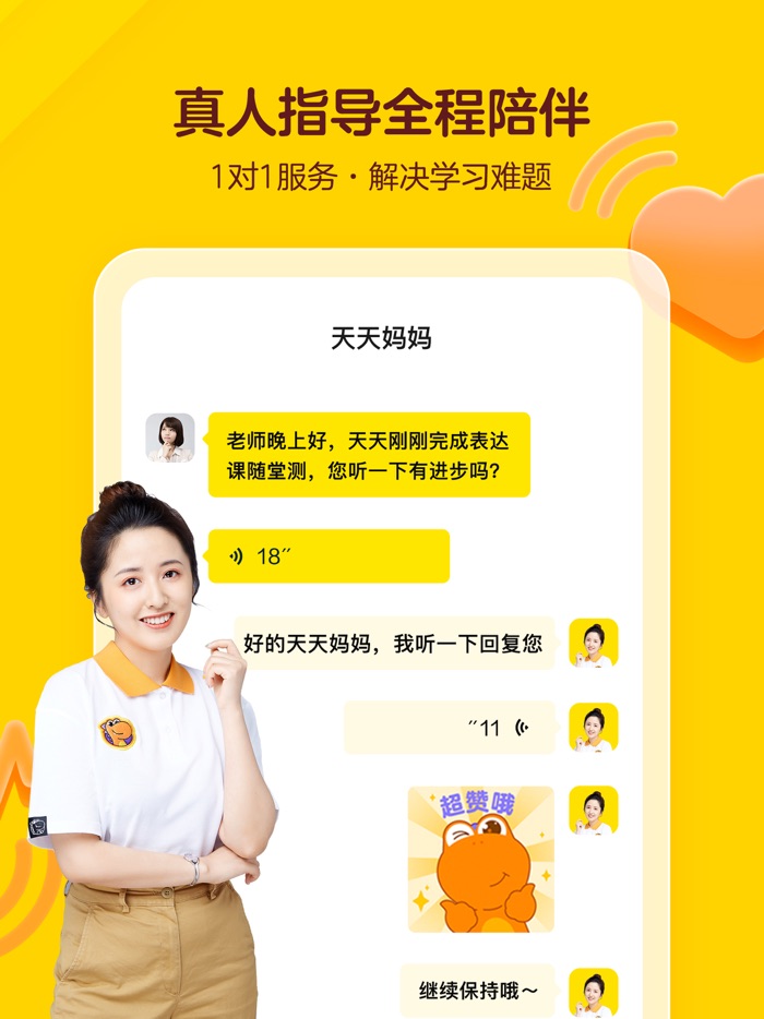 瓜瓜龙国际版 - 中文启蒙