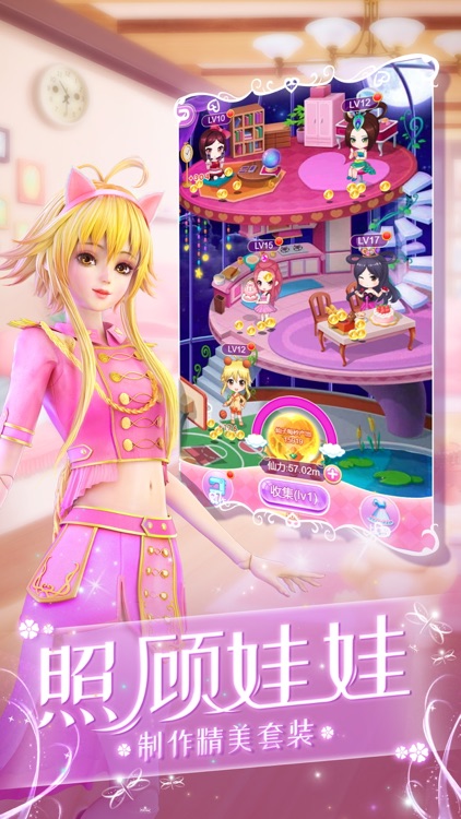 叶罗丽花园梦——少女装扮养成游戏 screenshot-4