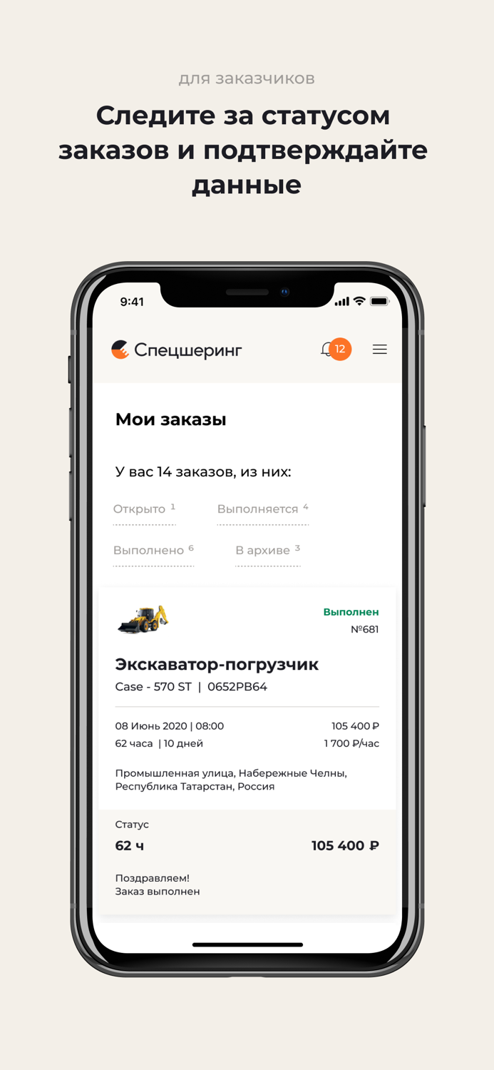 Спецшеринг. Аренда спецтехники