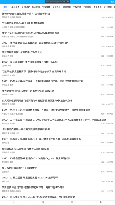Screenshot #2 pour 开利财经
