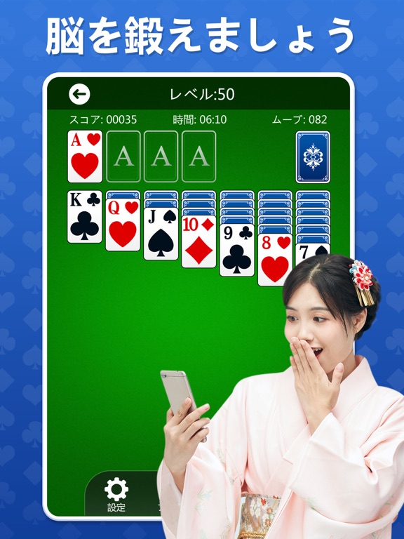 Solitaire Classic: Card 2020のおすすめ画像1